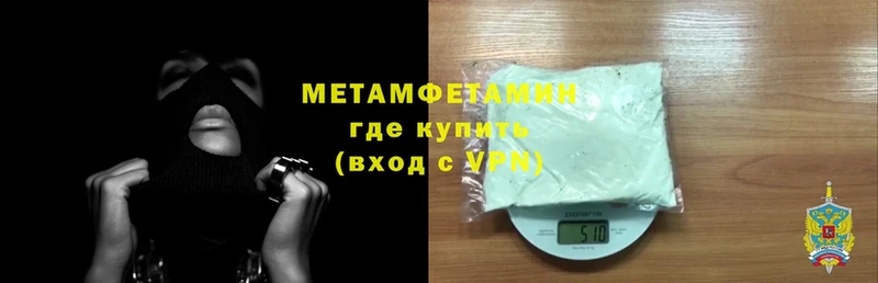 МЕТАМФЕТАМИН Methamphetamine Белая Холуница